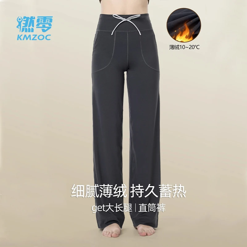 5026 加绒直筒裤宽松瑜伽健身运动休闲阔腿裤