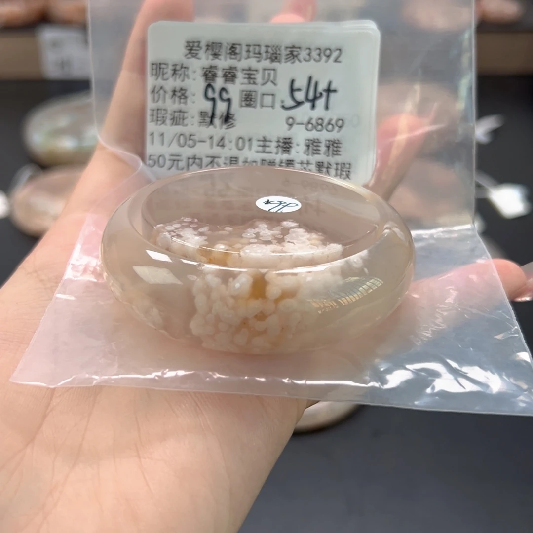 睿***贝玛瑙/玉髓未镶嵌手镯