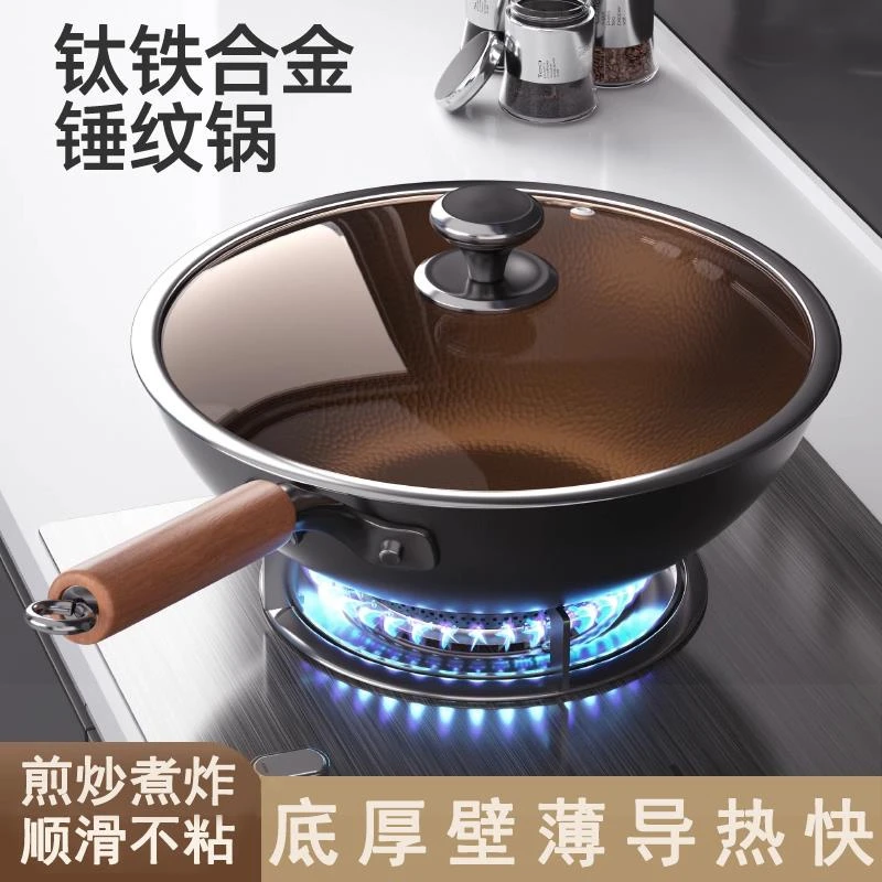 德国无涂层钛铁锅轻巧炒菜锅家用不粘锅炒锅不生锈平底炒菜锅