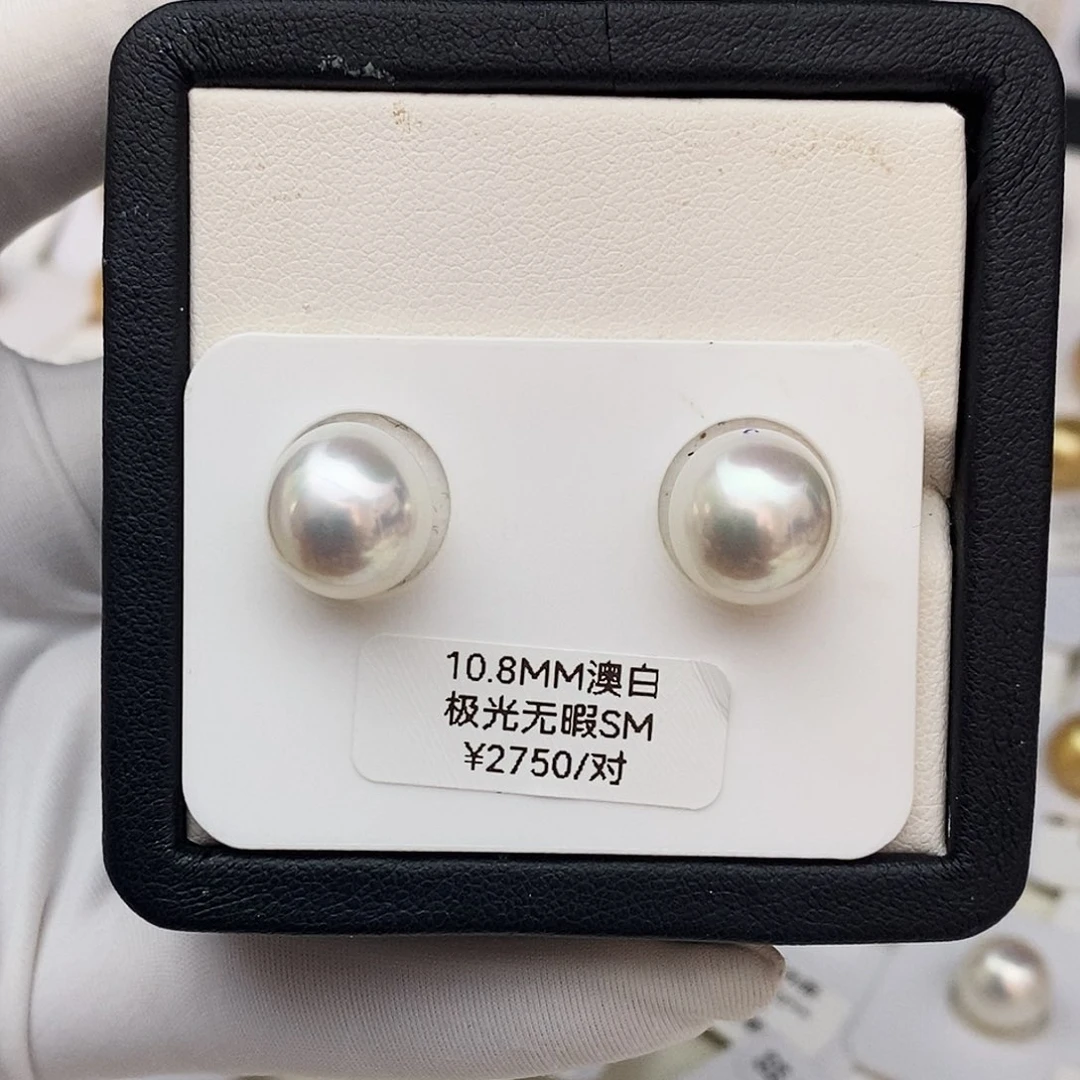 未镶嵌海水珍珠澳白对珠10.8mm