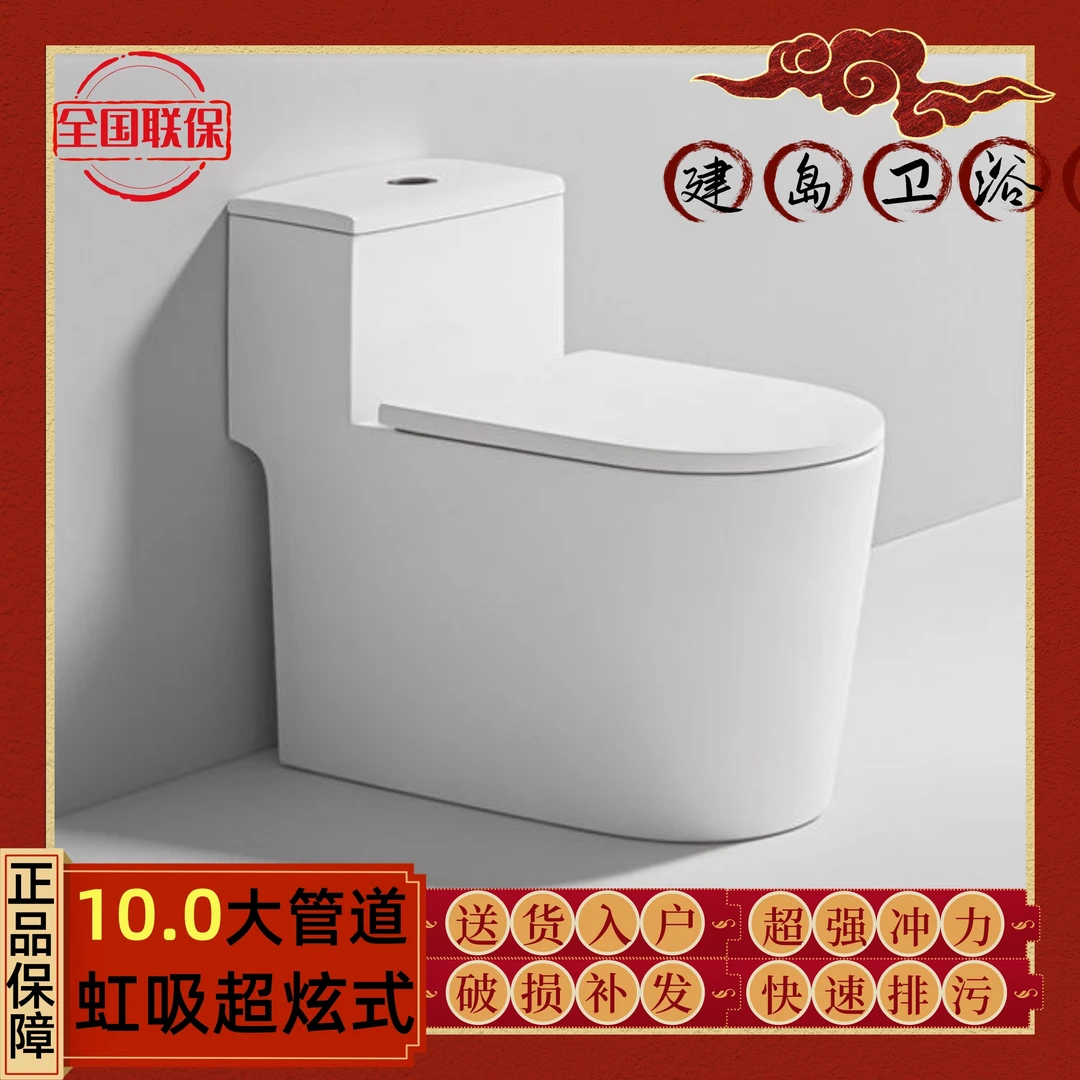 家用虹吸式马桶防堵防臭防冻防裂防溅大口径坐便器静音节水新款