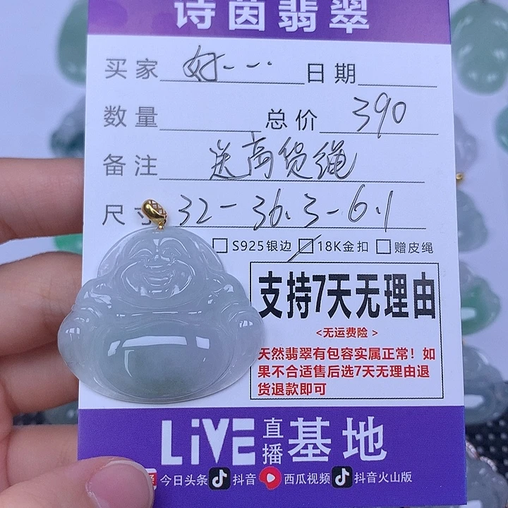 好****翡翠未镶嵌颈饰天然