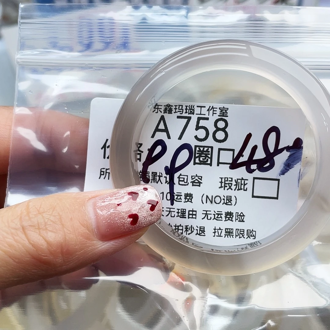 雪***霜玛瑙/玉髓未镶嵌手镯758