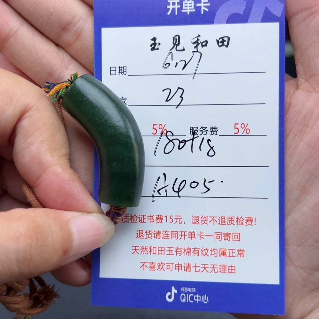 和田玉未镶嵌挂件2*号