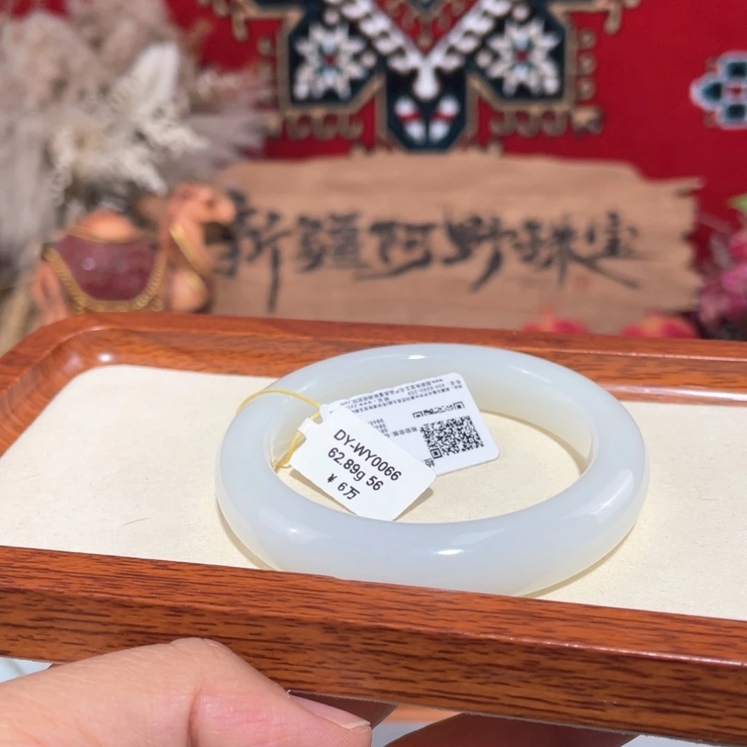 未镶嵌手镯和田玉羊脂白玉手镯 宽12.8 55.8圈