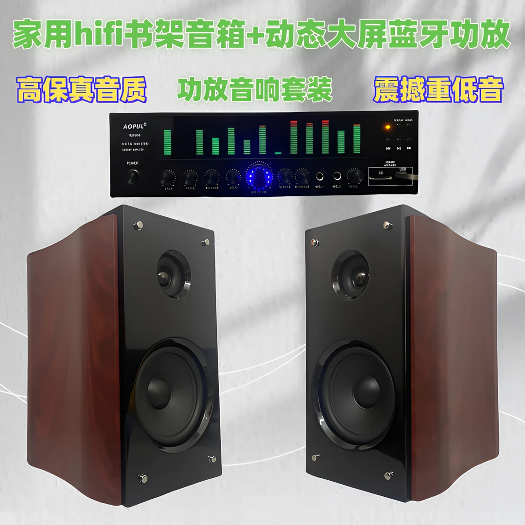 新款蓝牙功放机6.5寸书架音箱hifi家用桌面音响功放套装组合音响