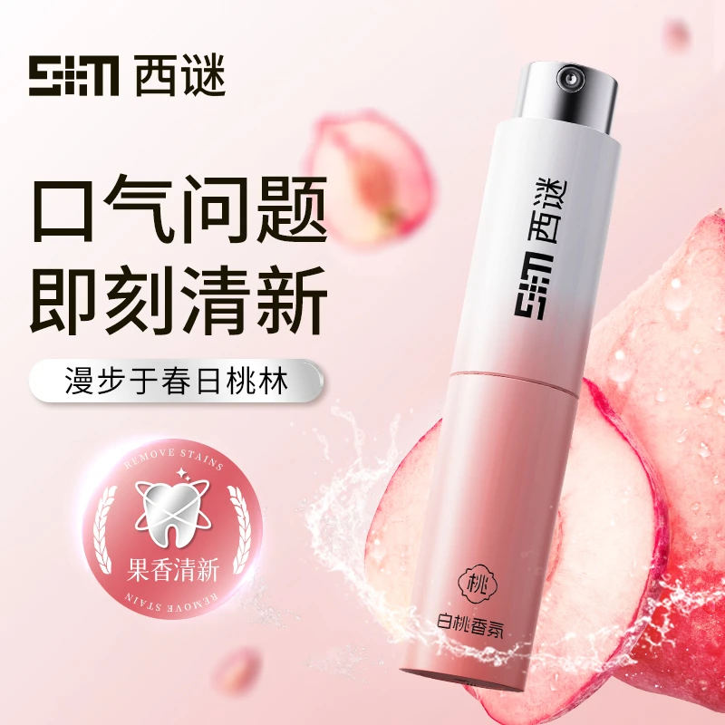 【维姐专属】西谜益生菌口腔清新喷雾抑菌持久留香清爽便携式喷剂