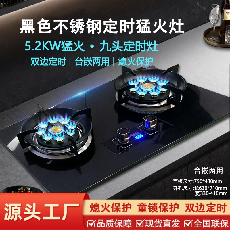 H0黑钛金双灶燃气灶猛火家用大火力熄火保护天然气液化气台嵌两用