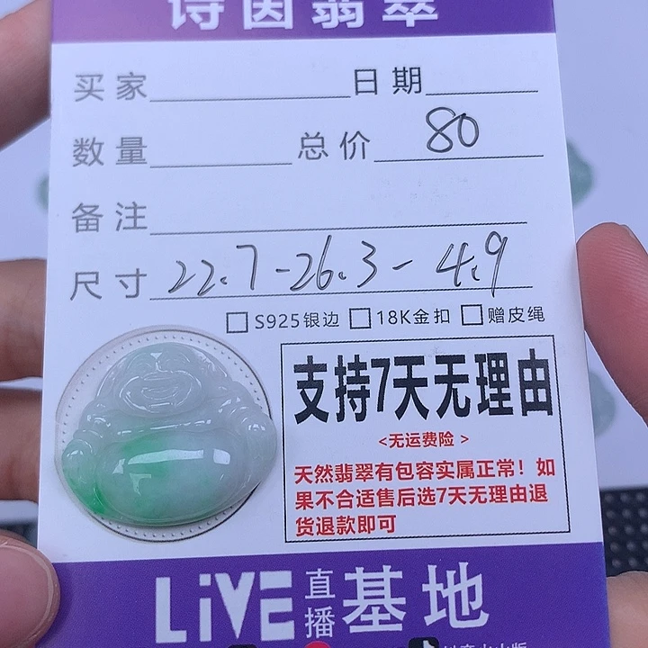 颈饰未镶嵌翡翠天然