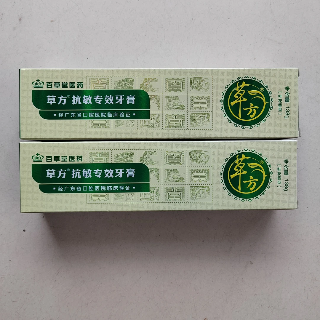 清火美白去渍牙膏草本护理清新口气减轻牙渍家庭适用