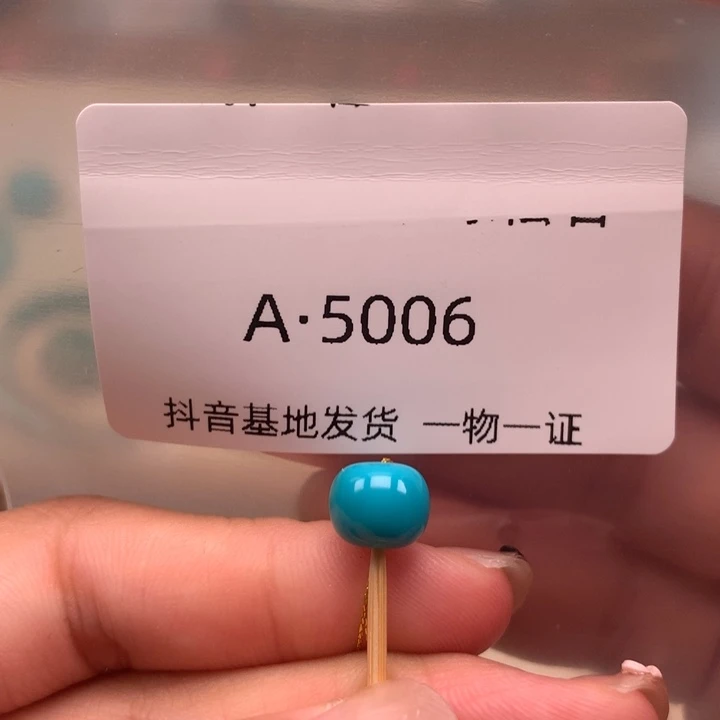 绿松石未镶嵌珠宝奇石8.5✖️7,2