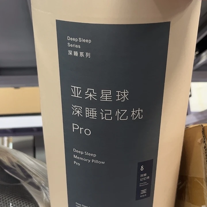 亚家 深睡记忆枕 茶具茶具