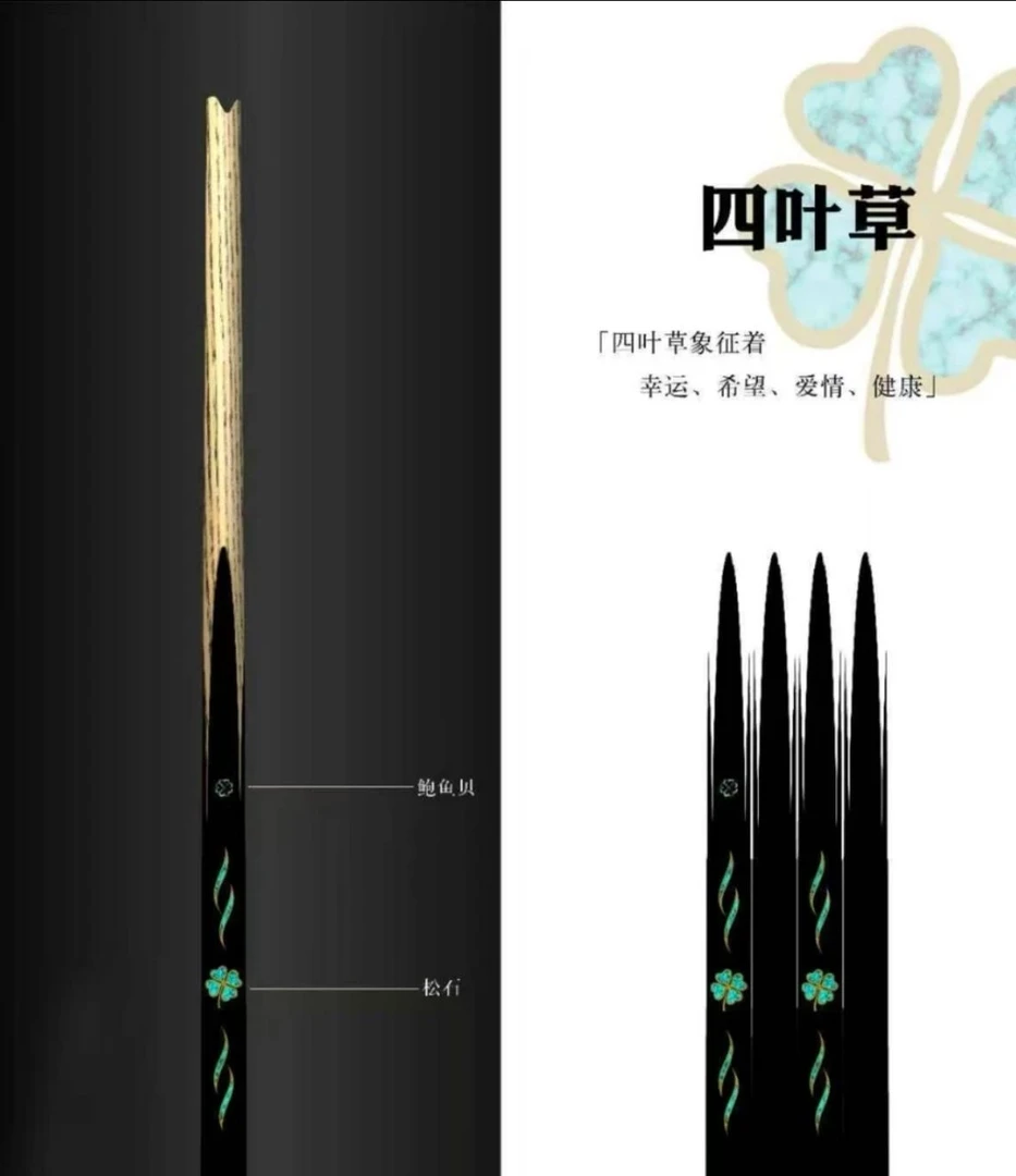 【龍哥专属】 四叶草  镶嵌款中式八球专业小头台球杆