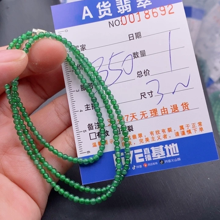 未镶嵌手链翡翠多样性
