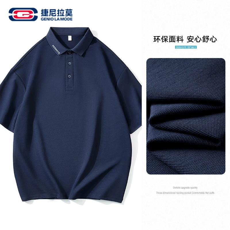 GENIOLAMODE夏季polo衫男士短袖T恤美式潮牌翻领撞色休闲宽松上衣