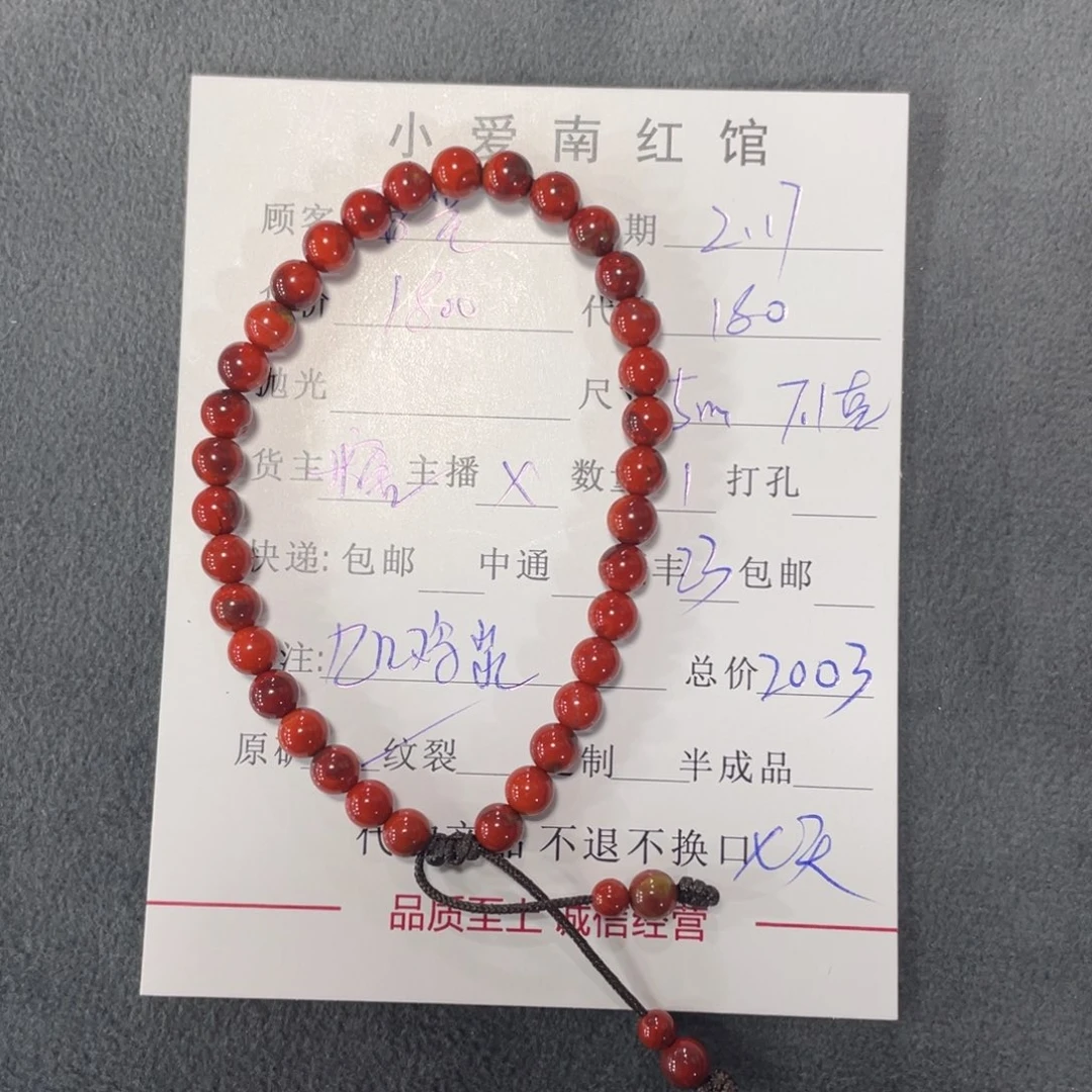 南红玛瑙手链未镶嵌春*?