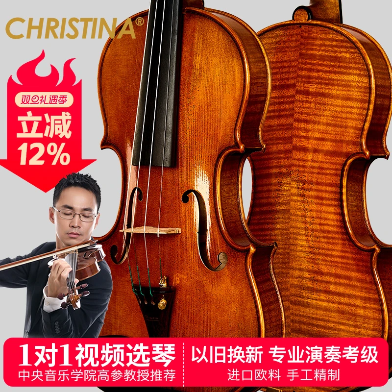 克莉丝蒂娜S200A小提琴专业级考级高档演奏级手工进口欧料小提琴