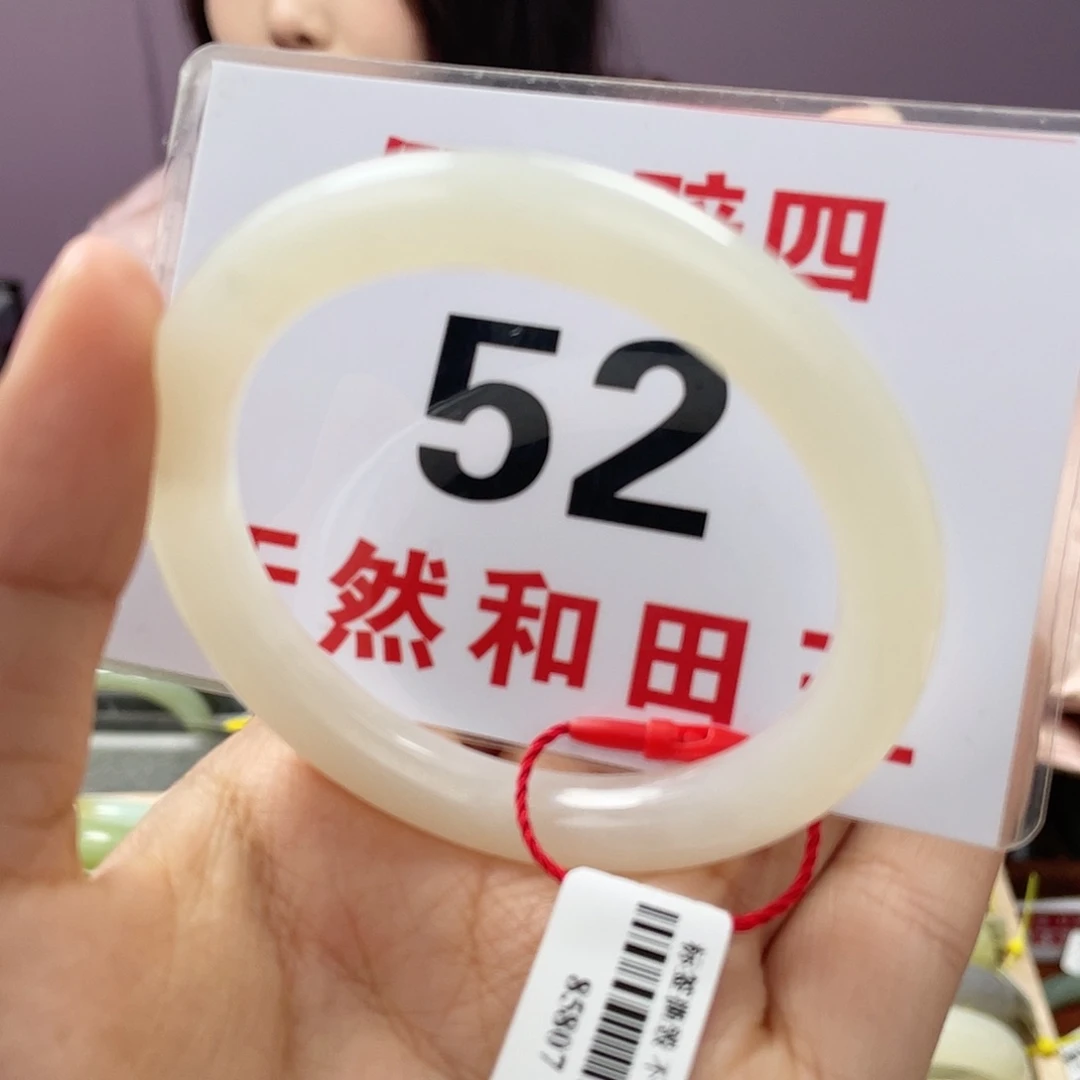 和田玉手镯未镶嵌纹