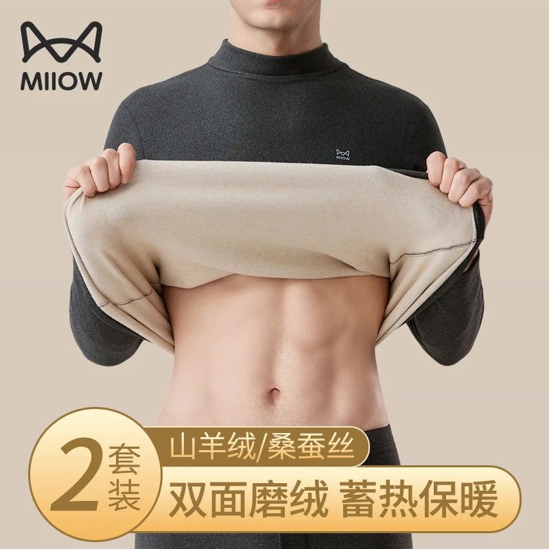 猫人保暖内衣男士秋冬季加绒加厚中高领防寒打底秋衣秋裤套装男款