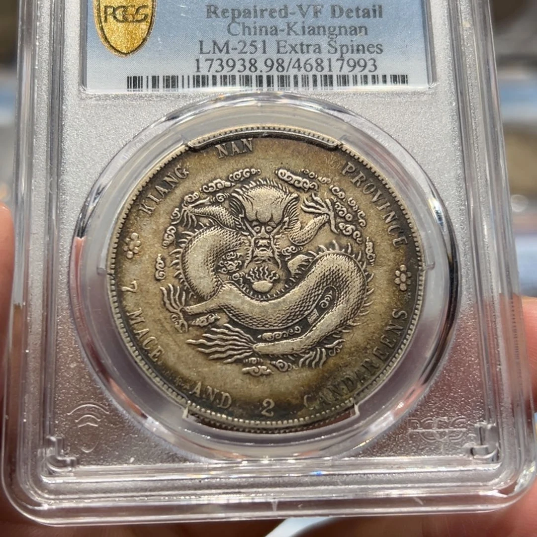过***白银PCGS VF98江南癸卯龙洋银币7993