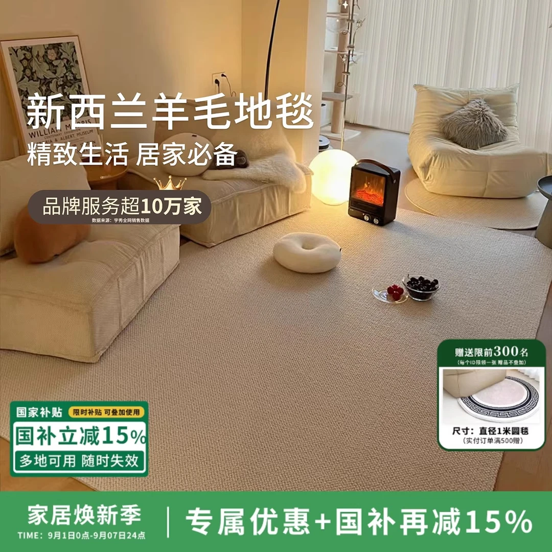 现代简约新西兰进口羊毛抑菌地毯客厅地毯轻奢高级沙发茶几毯
