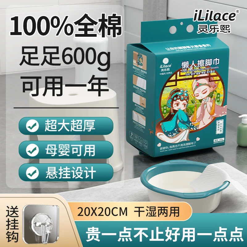 【新款特惠】灵乐熙悬挂式懒人擦脚巾棉柔加厚加大600g巨惠擦脚巾