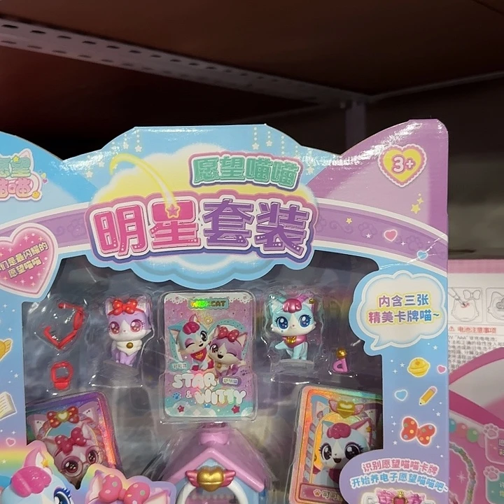 塑料猫猫的明星套装