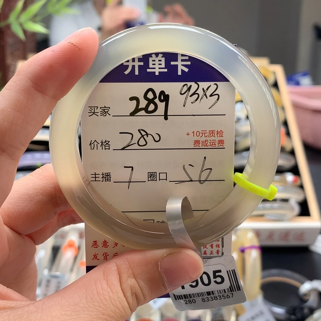 玛瑙/玉髓手镯未镶嵌璐***?