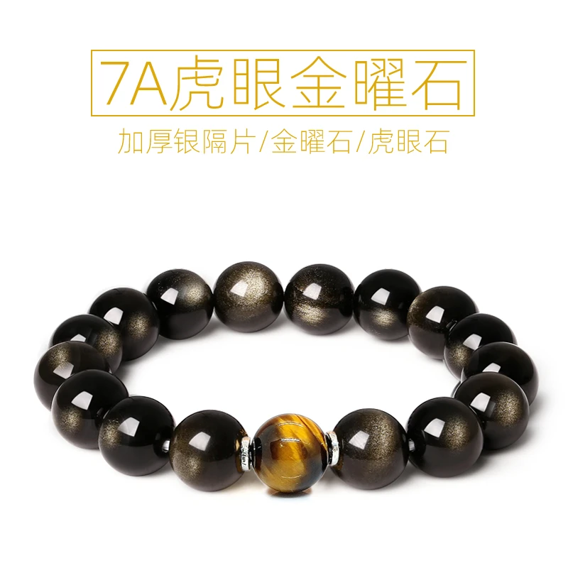 12MM金曜石手串男士黑曜石虎眼石手链单圈圆珠念珠佛珠男款文玩