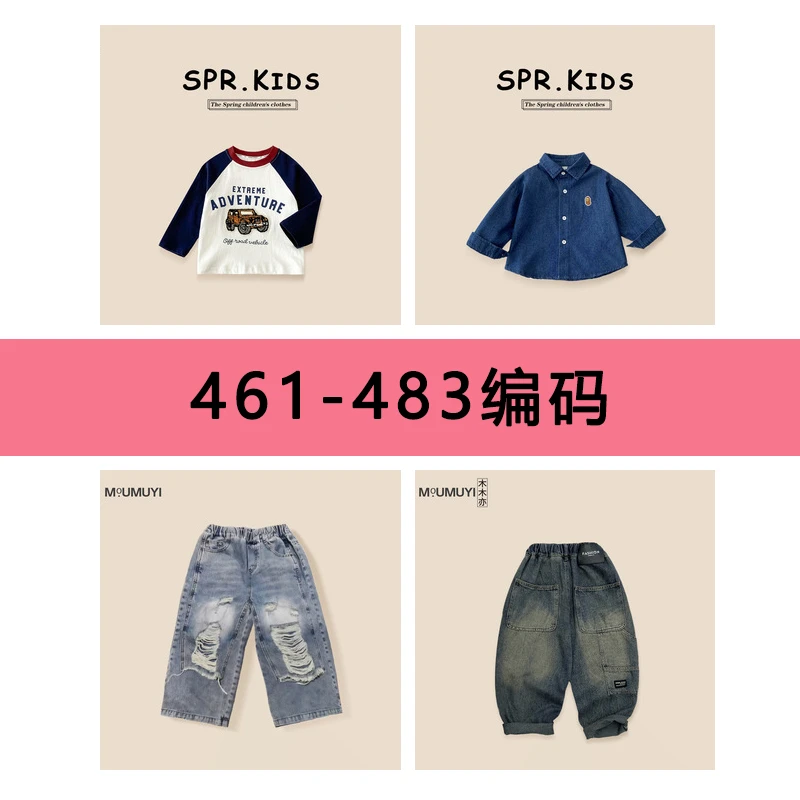 359-485 春秋扣号链接儿童童装男童洋气休闲宽松