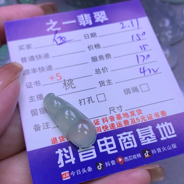 翡翠颈饰未镶嵌伍*堂