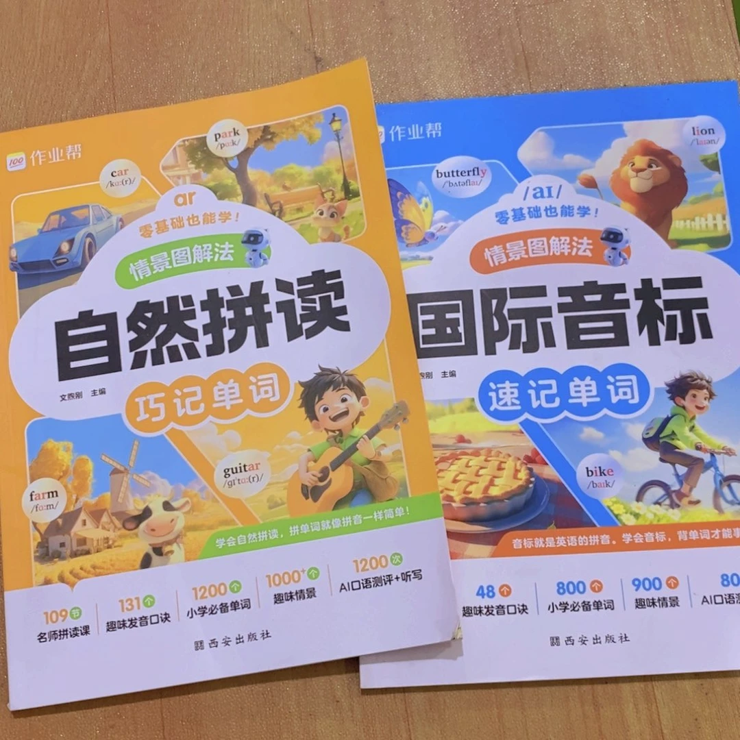 自然拼读和国际音标 微瑕疵