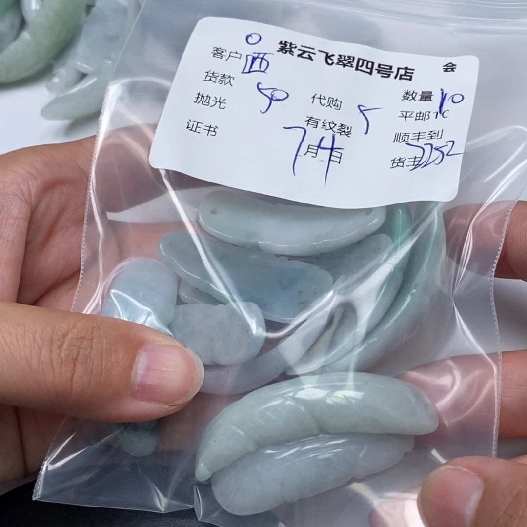 翡翠戒指未镶嵌西*翡翠吊坠