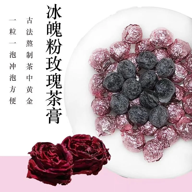 【拒绝断崖式衰老】冰魄粉玫瑰茶膏养颜速溶浓缩古树普洱茶玫瑰花茶