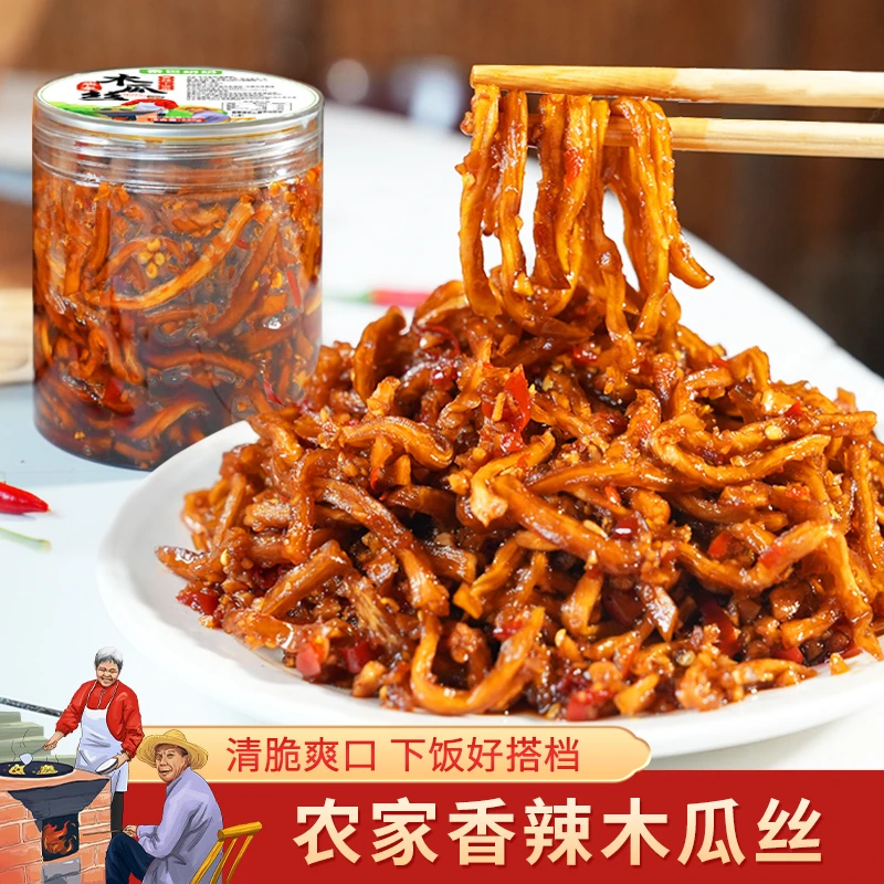 秦巴奶奶香辣木瓜丝280克木瓜条下饭菜酱菜咸菜开盖即食