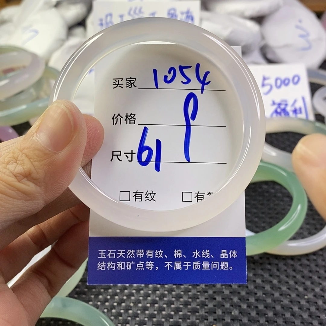 手镯玛瑙/玉髓未镶嵌1054