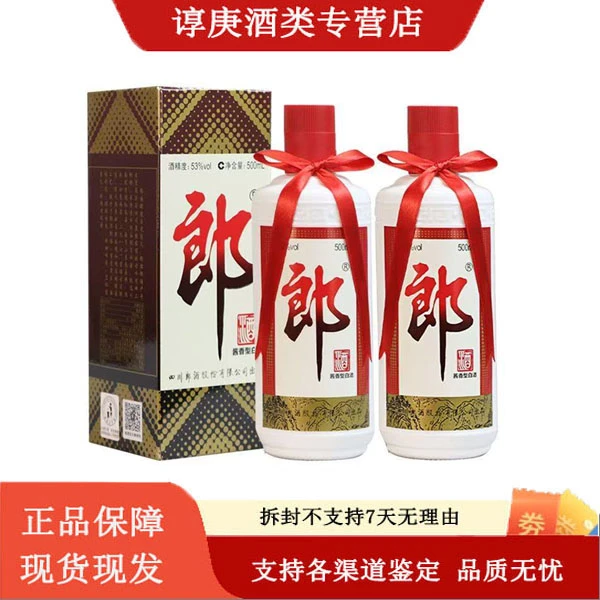 郎酒郎牌郎酒(普郎) 53度500ml 酱香型白酒 51-60度