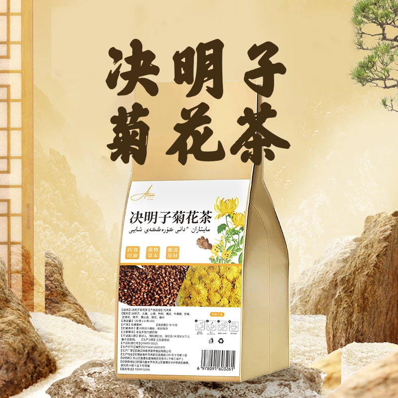 爱俪婻决明子菊花茶