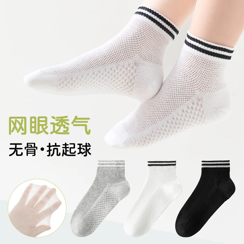 儿童袜子夏季轻薄横条无骨网眼棉袜男女童抗起球防臭袜学生袜A174