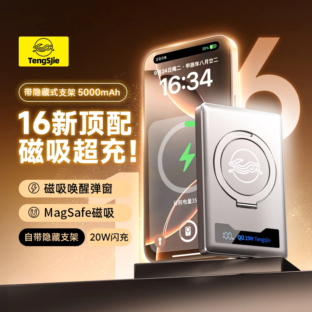 新款Qi2协议Magsafe磁吸外接电池优先消耗20w快充适用于华为苹果