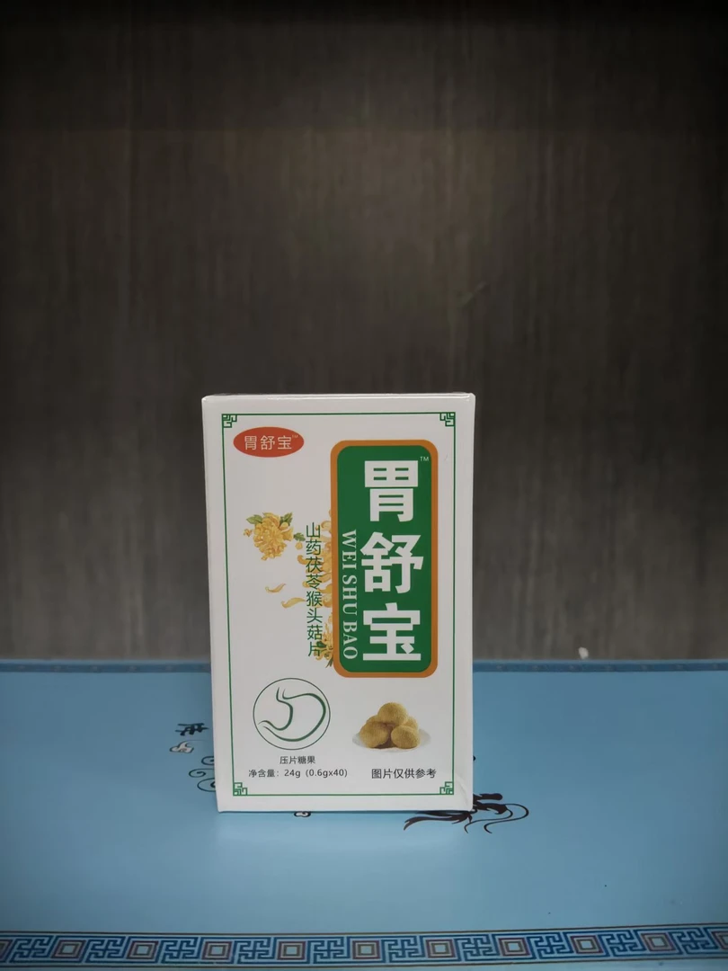 胃舒宝压片草本植萃精华