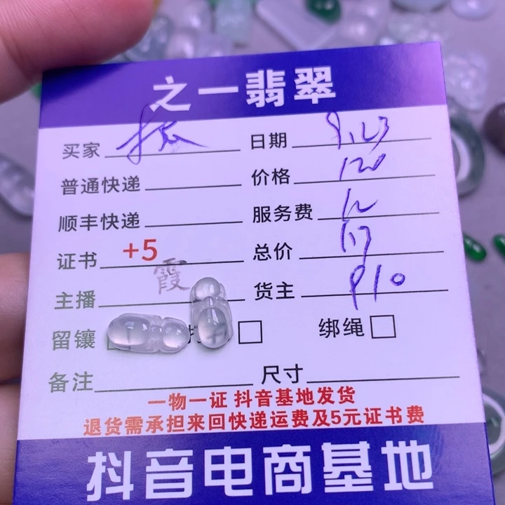 颈饰未镶嵌翡翠抓****兔