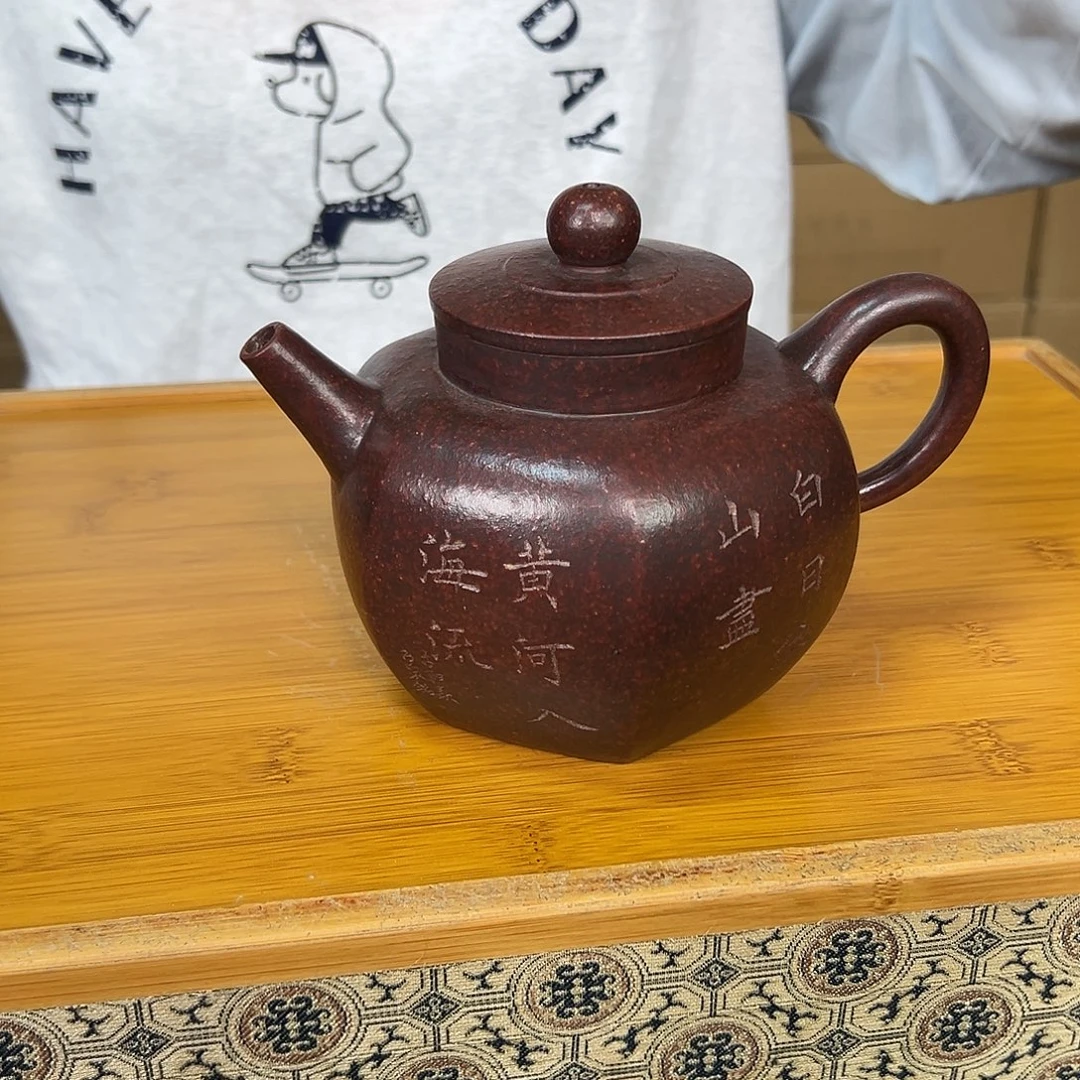 紫砂茶壶原矿紫砂