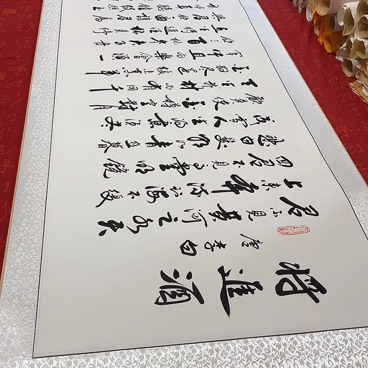 书法将进酒卷轴李保军205✖️55厘米左右2号