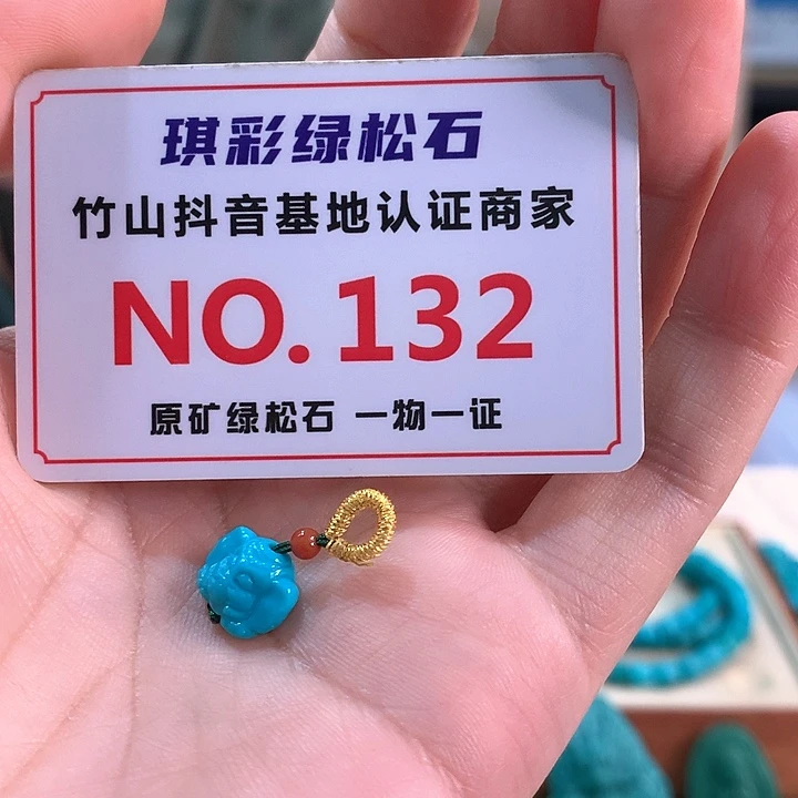 未镶嵌绿松石珠宝奇石