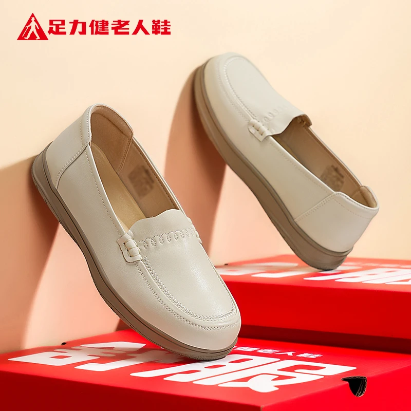 足力健老年女鞋2025秋季新款软底休闲鞋皮面足力健加绒保暖老人鞋