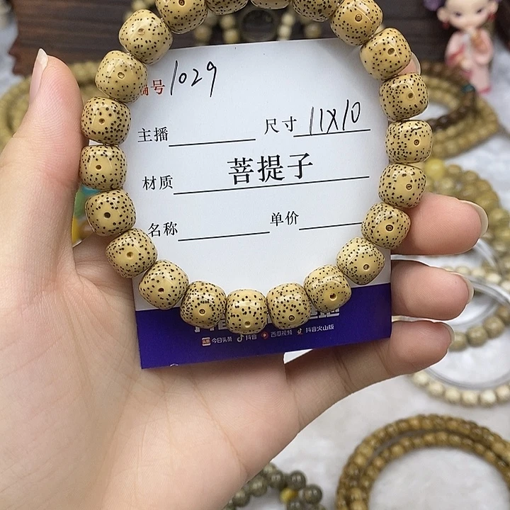 手串星月菩提11✖️10，1029