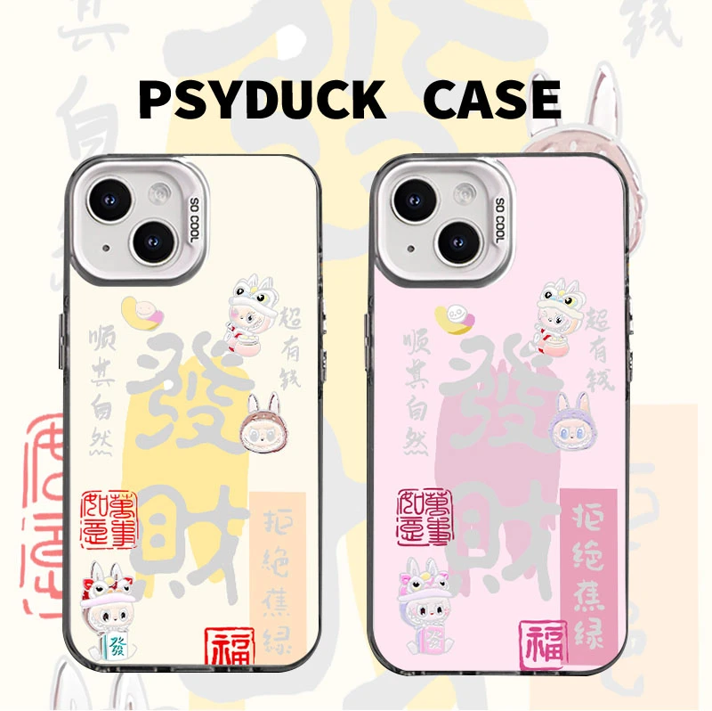 适用苹果华为一加iQOO小米发财粉色拉布布彩银创意动漫防摔手机壳