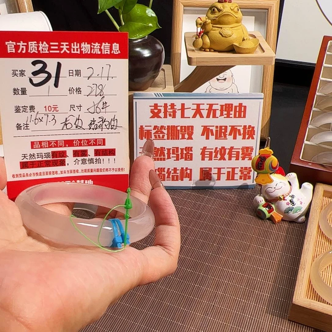 玛瑙/玉髓手镯未镶嵌