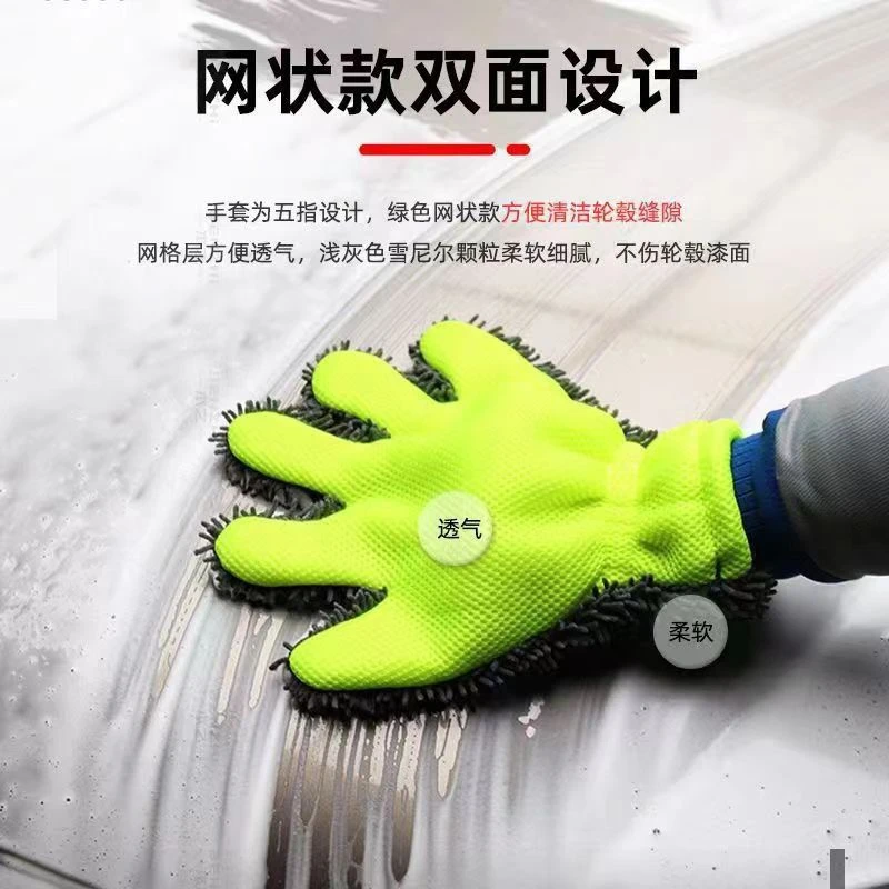 五指手套加厚透气防滑毛巾双面细纤维珊瑚虫长绒洗车防水五指手套
